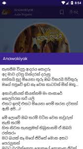Nosso site fornece recomendações para o download de músicas que atendam aos seus hábitos diários de audição. Sinhala Song Lyrics à·ƒ à·„à¶½ à¶œ à¶´à¶¯ For Android Apk Download