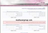 Image result for ‫سوالات استخدامی مهندسی فناوری اطلاعات بانک رفاه کارگران‬‎