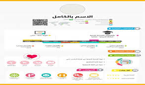 تصميم سيرة ذاتية خمسات