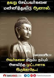 Pin On Tamil