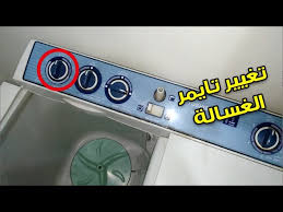 اصلاح تايمر الغساله توشيبا Toshiba Vh 720p Youtube