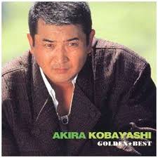 Akira kobayashi is a japanese actor and singer. å°æž—æ—­ é»„é‡' æœ€å¥½å°æž—æ—­ ï½ƒï½„ å…¨éƒ¨éŸ³ä¹é‚®è´­ Biccamera Com