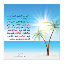 اللهم رب السموات والأرض ورب العرش العظيم أذكار وأدعية Screenshots Desktop Screenshot