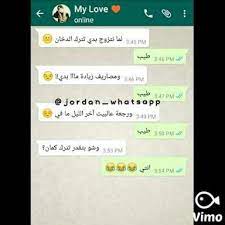 صباح الورد والتّفاح، والجاي بماي اللقاح للي سكن. ØµÙˆØ± ÙˆÙ…Ù†ÙˆØ¹Ø§Øª Ù…ÙƒØ§Ù„Ù…Ø§Øª Ù…Ø¶Ø­ÙƒØ© Wattpad