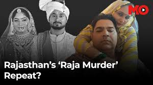 Raja Raghuvanshi murder repeat? Alwar ...