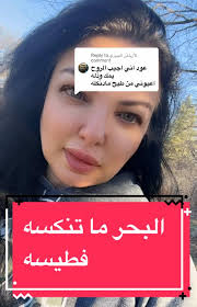 Exploring Traditions of Um al-Kimber in Iraq