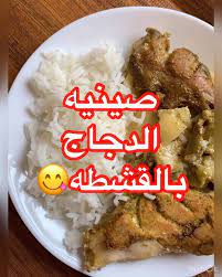 pin on arabic recipes