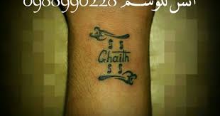 تاتو وشم اسم برج الجوزاء tattoo quotes tattoos