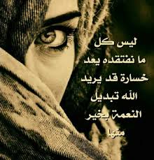 Desertrose اللهم يا مغير الأحوال غير حالنا إلى أحسن حال Arabic Love Quotes Love Quotes Quotes