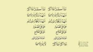 Sabah ezanı nasıl okunur ezanın sözleri ve anlamı: Ezan Okunusu Saba Makami Dinle Arapca Yazili Youtube