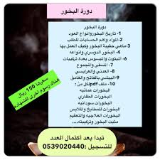 دورة تعليم البخور I 9 Event Event Ticket