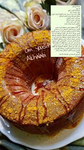 كيكة البرتقال Food Drinks Dessert Sweets Recipes Coffee Cake Easy