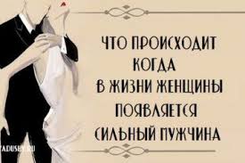 10 фраз которые мужчина говорит когда ты ему нравишься 10 Kachestv Delayushih Zhenshinu Svyatoj Dlya Svoego Muzhchiny Zhizn Psihologiya Zhenshina