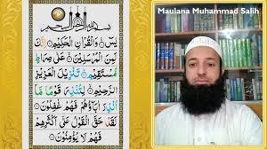 Untuk melihat detail lagu surah yasin 7 mubin klik salah satu judul yang cocok, kemudian untuk link. Surah Yaseen 7 Mubeen Wazifa Youtube