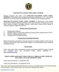 توانكو عبدالرحمن ابن المرحوم توانكو محمد; Bantuan Universiti Tun Hussein Onn Malaysia Uthm Facebook