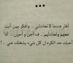 • يمكن تجاهل الرسائل الخاصّة و العامة من شخص معين. ØµÙˆØ± Ø¹Ù† Ø¹Ø¯Ù… Ø§Ù„Ø£Ù‡ØªÙ…Ø§Ù… Ù…Ø¹ ÙƒÙ„Ù…Ø§Øª Ù…Ø¹Ø¨Ø±Ø© Ù…ÙƒØªÙˆØ¨Ø© Ø¹Ù„ÙŠÙ‡Ø§ Ù…ÙˆÙ‚Ø¹ Ø­ØµØ±Ù‰