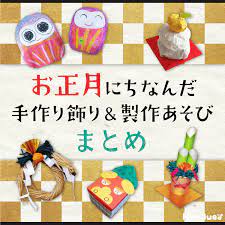 お花の和ガーランド 折り紙で楽しむ製作飾り 保育や子育てが広がる 遊び と 学び のプラットフォーム ほいくる お正月 遊び 手作りおもちゃ お正月 手作り