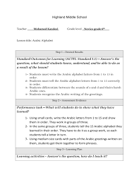 Arabic worksheets cursive writing worksheets, letter worksheets, 1st grade. The Arabic Alphabet November Lesson Plan