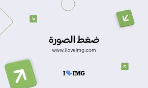 ضغط صور GIF وصور GIF المتحركة أون لاين!