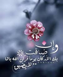 1000 Kw كن سببا في تذكير الكثيرين بذكر الله Doaamuslim Doaamuslim دعاء المسلم Quran Quotes Love Islamic Quotes Wallpaper Islamic Quotes