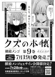 アニメ『クズの本懐』公式 (@kuzunohonkai_tv)  X