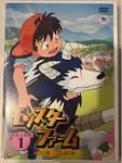 モンスターファーム～円盤石の秘密～