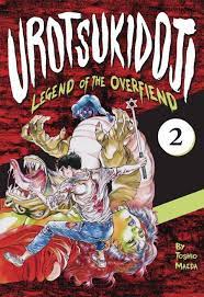 Urotsukidoji: Legend Of The Overfiend Soft Cover # 2 (Fakku Books)