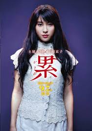 The power of this lipstick. Image Gallery For Kasane Filmaffinity