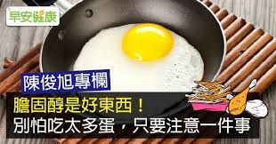 早安健康 膽固醇是好東西 別怕吃太多蛋 只要注意一件事 no cook meals food cooking