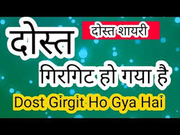 Friendship poetry status Archives - Hindi Shayari & Whatsapp Status in Hindi