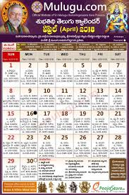 Subhathidi April Telugu Calendar 2018 Telugu Calendar 2018 2019 Get Calendar March Marketing Calendar Template Calendar 2018 Monthly calendar for the month april in year 2021. subhathidi april telugu calendar 2018
