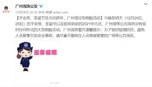 广州疫情现第4代传播 官方承认传播速度快和强 广东 #广州、佛山的 #中共病毒（武汉肺炎）疫情持续升温，新增确诊病例。 其中广州疫情出现第4代传播，同一感染链有14人染疫，官方承认病毒传播速度快、力度强。 çªå' åŒ—äº¬æ–°å¢ž2ä¾‹ æ˜¯ä¾¿åˆ©åº—å'Œä¼ä¸šå'˜å·¥ å¤šåœ°å–æ¶ˆè·¨å¹´æ´»åŠ¨ è¯åˆ¸æ—¶æŠ¥ç½'