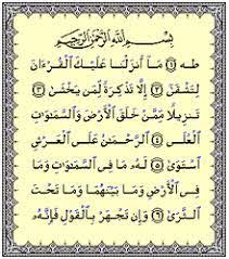 Image Result For Ayat Taha 55 Pic Quran Verses Quran Text Verses