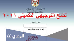 وحصل اليوم السابع على حق إعلان نتيجة الثانوية العامة 2021، من وزارة التربية والتعليم، كما يعلن اليوم السابع، نتيجة الثانوية العامة 2021، ظهر اليوم لثلاثاء 17 أغسطس الجارى إلكترونيا حيث. Mumfug Vn8snnm