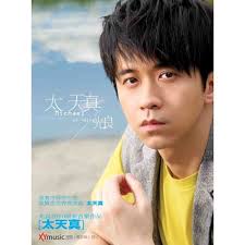 66,469 likes · 40 talking about this. å…‰è‰¯ Michael Wong å¤ªå¤©çœŸå°ˆè¼¯ Kkbox