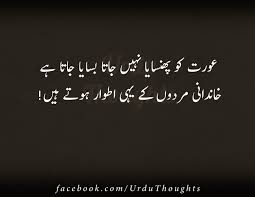 Urdu Sayings Quotes About People Life Wallpapers Images Urdu Thoughts .islamic quotes, friendship quotes, heart breaking quotes, motivational quotes and much more all in urdu best quotes in urdu. urdu sayings quotes about people life