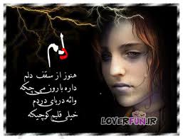 Image result for u202bمتن های عاشقانهu202c