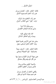 شعر عن المعلمة بالفصحى