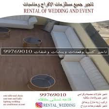 تاجير كنب وغنفات 99769010 Rent Tables And Chairs Table And Chairs Sectional Couch