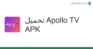 Apollo tv is a multimedia application for watching movies and tv on mobile devices. Apollo Tv Apk 2 1 ØªØ·Ø¨ÙŠÙ‚ Android ØªØ­Ù…ÙŠÙ„