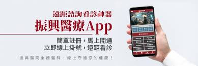 2021/07/18(日) 08:00 ~ 17:00 活動地點: å¥åº·é†«ç™‚ç¶²å ±å°Ž æŒ¯èˆˆé†«é™¢å…¨é¢æ€§ è¦–è¨Šé–€è¨º çœ‹è¨ºé ˜è—¥ä¸€æ©Ÿæžå®š æŒ¯èˆˆå¥åº·ç®¡ç†ä¸­å¿ƒ