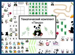 развивающие игры для детей 5 6 лет на компьютере Tematicheskaya Nedelya Panda Igry Nastolnye Igry Zanyatiya Dlya Detej