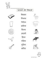 Activity based worksheets in easy to print pdf format. 35 Class 1 Worksheets Ideas Worksheets Fun Worksheets For Kids Hindi Worksheets