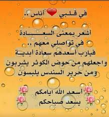 Pin By Inas Gadalla On صباح الخير Morning Messages Good Morning Gif Romantic Love Quotes