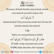 Sebagai makhluk memiliki akal pikiran setiap manusia butuh ilmu pengetahuan agar dapat menyelidiki dan menemukan serta meningkatkan pemahaman terhadap apa yang dilihat. Arabic Quotes Belajar Bahasa Arab Nahwu Shorof Serta Uslub Hilyah Belajar Bahasa Arab Online