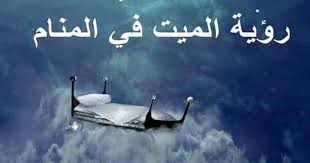 We did not find results for: ØªÙØ³ÙŠØ± Ø±Ø¤ÙŠØ© Ø§Ù„Ù…ÙŠØª Ù…Ø±ÙŠØ¶ Ù…ÙˆÙ‚Ø¹ Ù…Ø­ØªÙˆÙŠØ§Øª