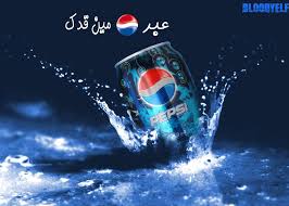 صور اعلانات بحث Google Pepsi