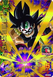 仮面のサイヤ人 ドラゴンボール フリーダム バーダック