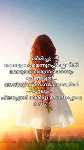 Feeling Alone Whatsapp Status Malayalam Quotes Statusbild Whatsapp We have a lot more collection of videos that might be very closely matching with your situation.