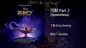 File_download download as pdf music_note midi. Aladdin A Whole New World Asian Multilanguage By Meirenyu